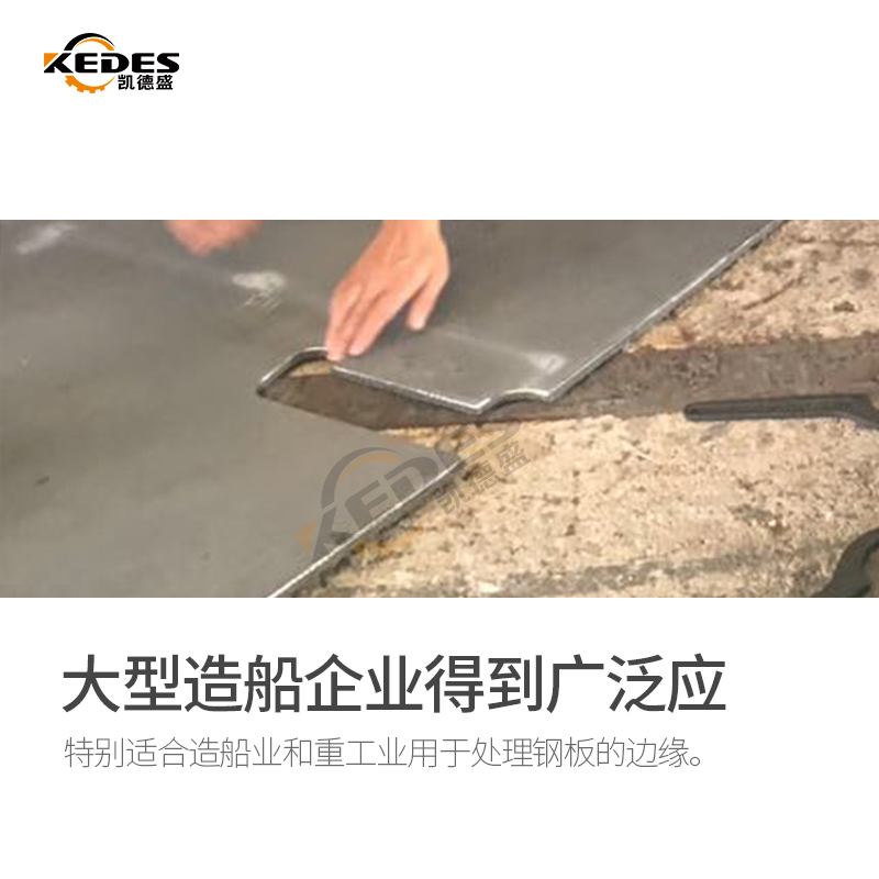 Пневматическая фаскоснимательная машина для судостроения