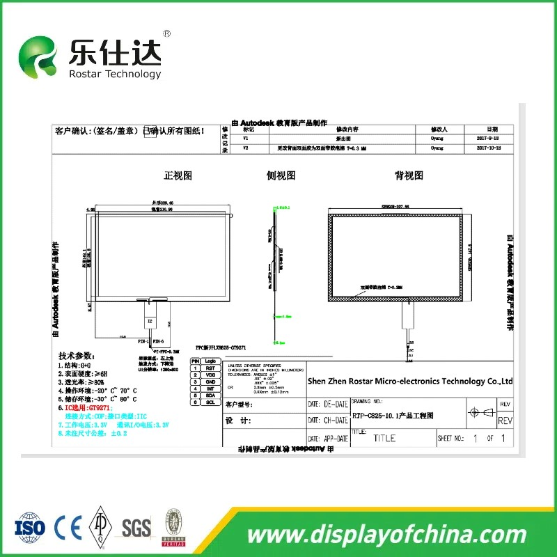10.1-дюймовый TFT LCD модуль 1280x800, 1000 нит, сенсорный