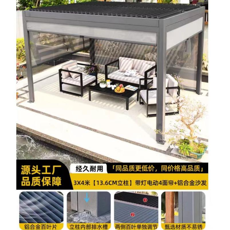 Electrically Controlled Remote-Controlled Sunshade Roller Blind, Safe and Heat-Insulating High-Quality Aluminum Alloy Canopy