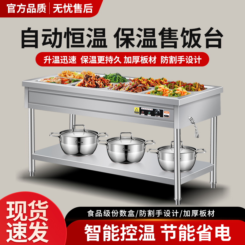 Six-Grid Nine-Box Commercial Electric Heating and Insulation Countertop