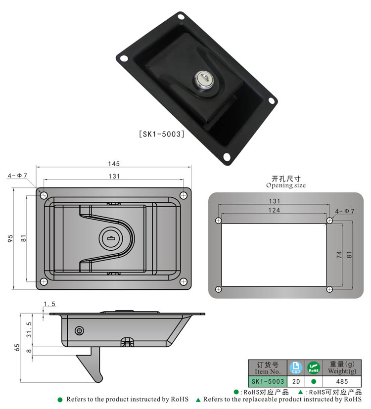 Sk1-5003 Latch Industrial Dustproof Door Modified Vehicle Paddle Latch
