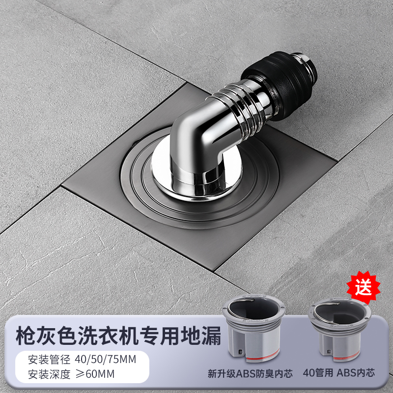 Efficient Floor Drain for High Flow Water Discharge