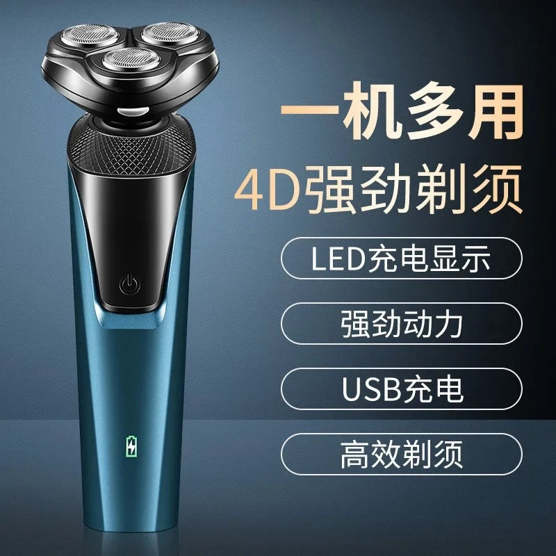 New Electric Shaver Internet Celebrity 3-in-1 Multifunctional Electric Shaver USB Rechargeable Beard Knife Electric