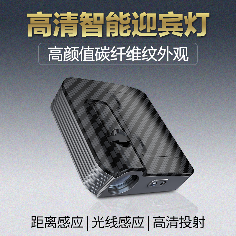 Проектор логотипа для авто "Welcome Light"