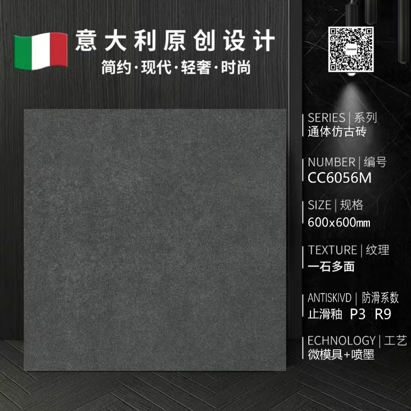 Напольная плитка матовая антискользящая 800x800 мм