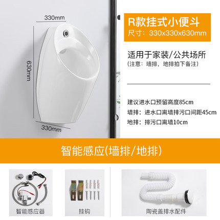 Hotel Business and Household Ceramic Urinal White Color Atuo Flushing Smart Sensor Unrial Hot Design Sensor P-Trap S-Trap Wall-Hung Urinal