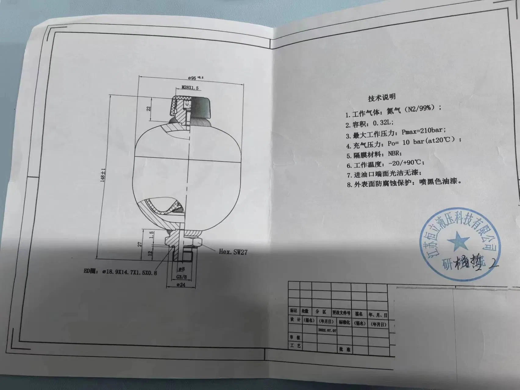 0.75L Chargeable Diaphragm Hydraulic Accumulator for Construction Machinery
