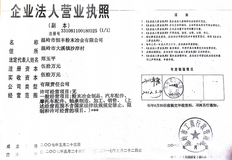 Home Appliance Material Parts and Accessories