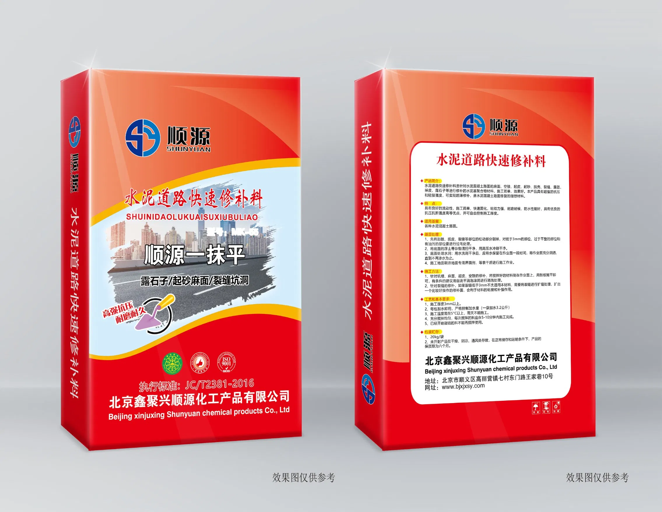 Reliable Sy Road Repair Mix - 1 Ton Made in China