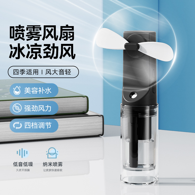 Original New Spray Fan Portable Spray Hydration Fan USB Charging Mini Handheld Spray Fan