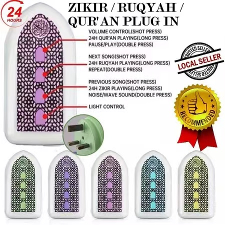 Детский аудиоплеер SAJADAH ZK3S PRO с Кораном и ночником