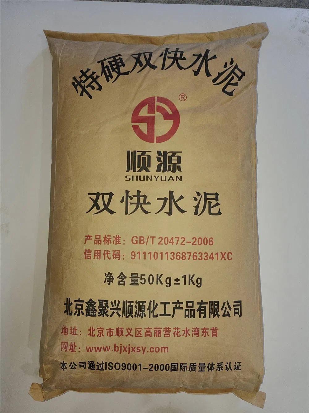 Quick Set High-Performance Rapid Hardening Cement for Fast Projects