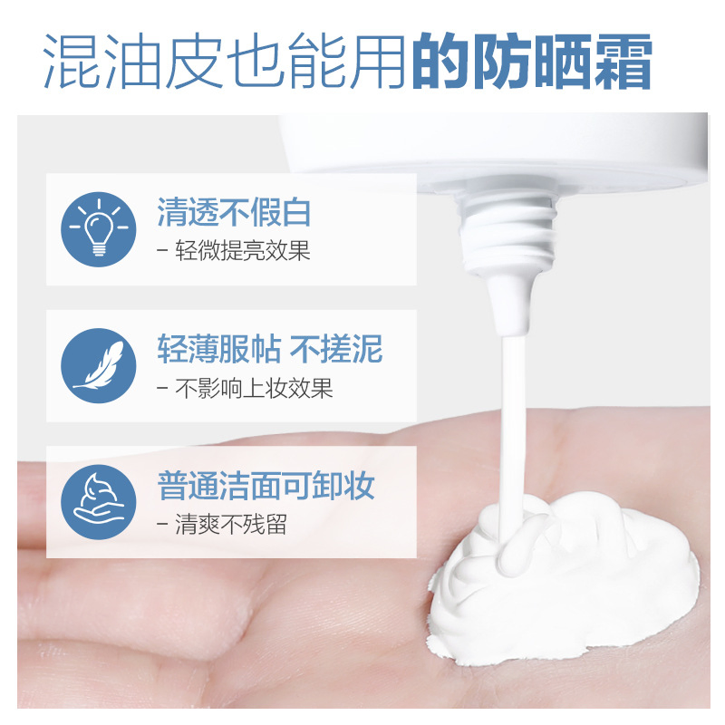 Genuine Sunscreen SPF50+Whitening Water Supplement Anti -Ultraviolet Spray Isolation Milk Men and Women's Facial Wholesale
