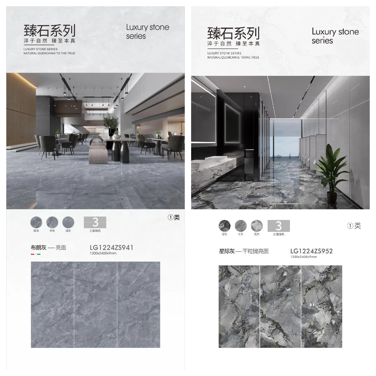 Big 1200X2400X9mm Luxury Stone Polished Porcelain Floor Wall Glazed Sintered Slab