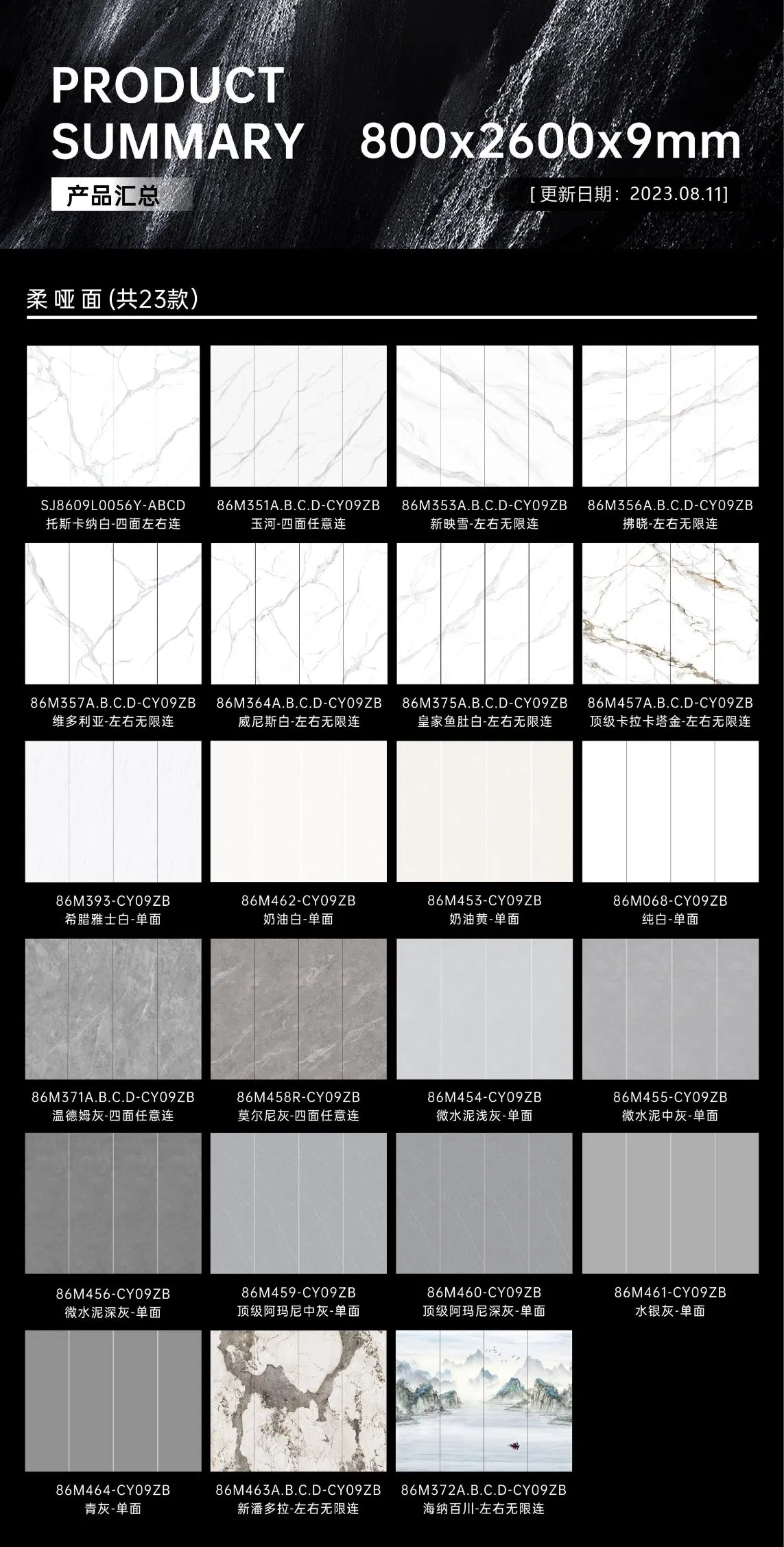 Керамогранитная плитка 800x2600 мм под мрамор, глянцевая