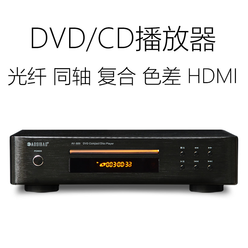 DVD Player for TV with HDMI, CD Player for Home, Plays All Regions and Formats, Durable Metal Casing, Remote