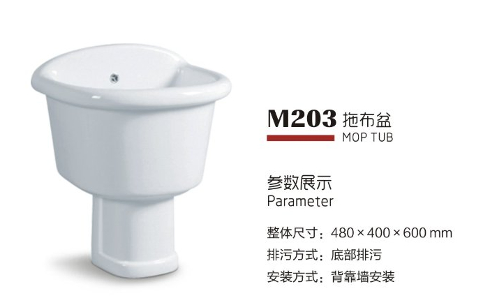Modern Design White Color Mop Tub High Quality Hot Sale Mop Pool Household Mop Basin Mop Sink
