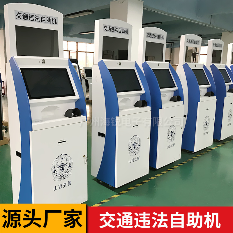 All-in-One Self-Service Integrated Monitor for Payment, Scanning, Touch Printing and Interactive Kiosk
