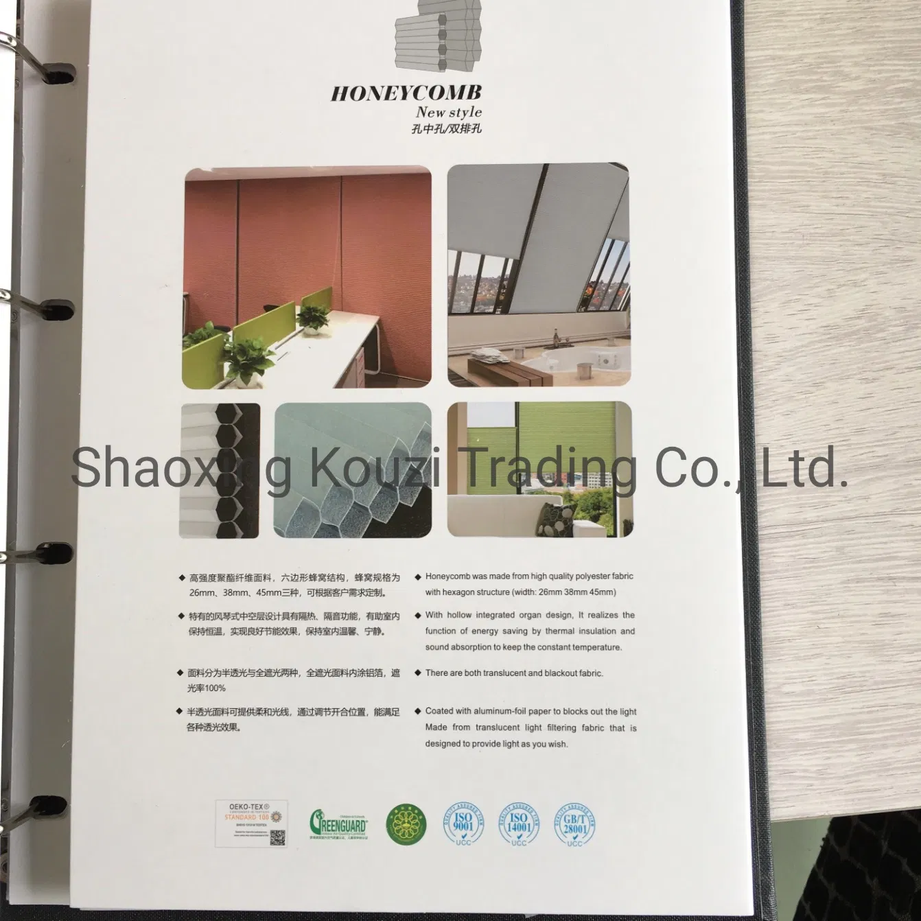 H17 Honeycomb Blinds Fabric