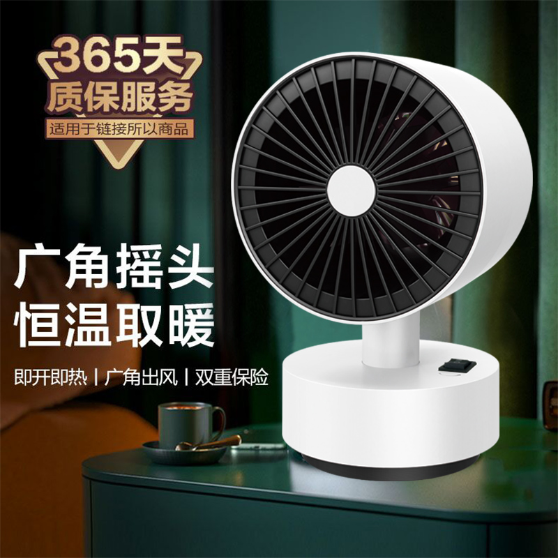 Small Heater Household Heater Office Desktop Bedroom Quiet Low Noise No Light Automatic Shaking Head Small Electric Heater
