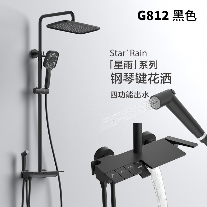 Shower Mixer Set Bathroom Wall Mounted Bathroom Shower Set Black/ White/ Sliver Color Four Functions