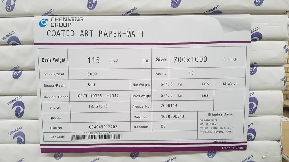 100-200g Art Paper, C2s Paper, Printing Paper