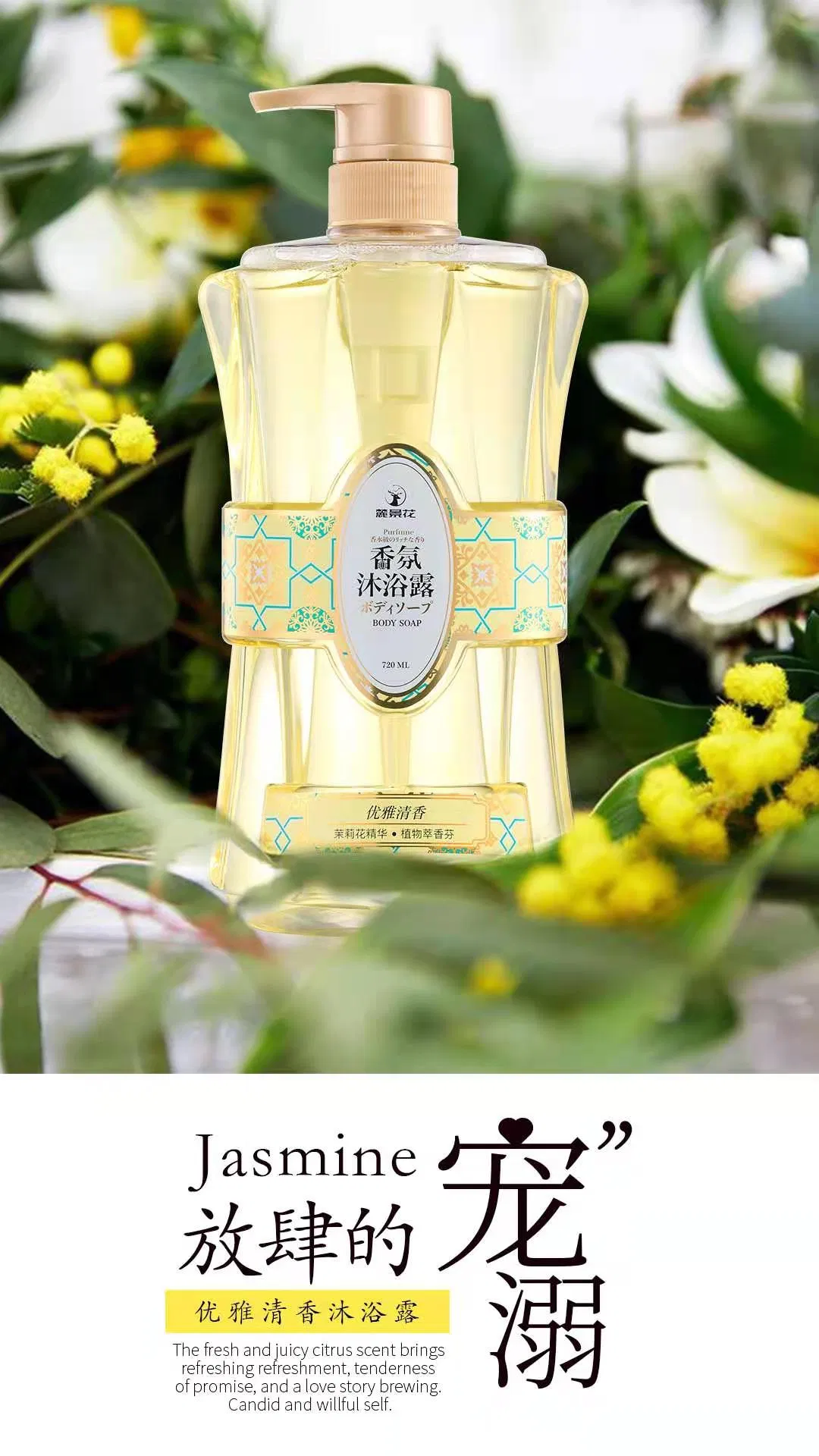 Chamomile Flower Infused Gentle Scrub Liquid Soap Body Wash Shower Gel
