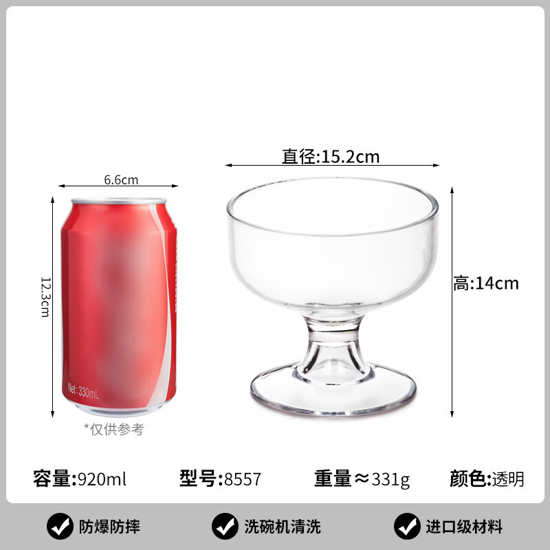 Прочная чаша для мороженого в ретро-стиле, 920 мл