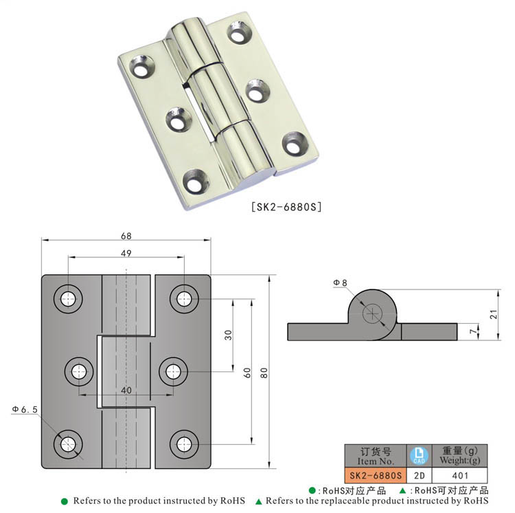 Butt Hinge Sanitation Equipment Special Vehicle Industrial Hardware Stainless Steel Sk2-6880s