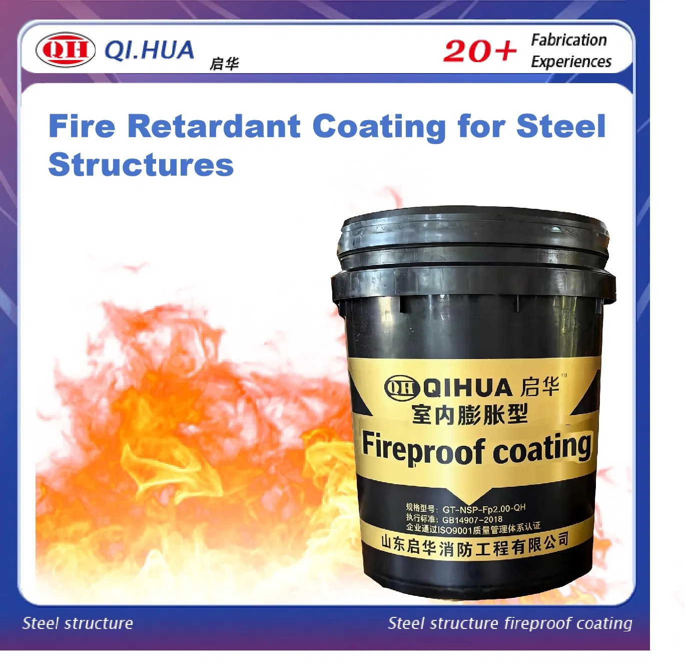 Fireproof Coating for Industrial Steel Structures