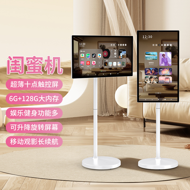 32inch Movable Bestie Smart Touch Screen Live Broadcast Machine Touch TV Learning Fitness Bestie Machine