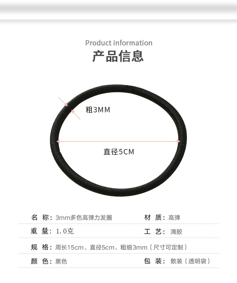 Резинки для волос из силикона 3 мм для тонких волос