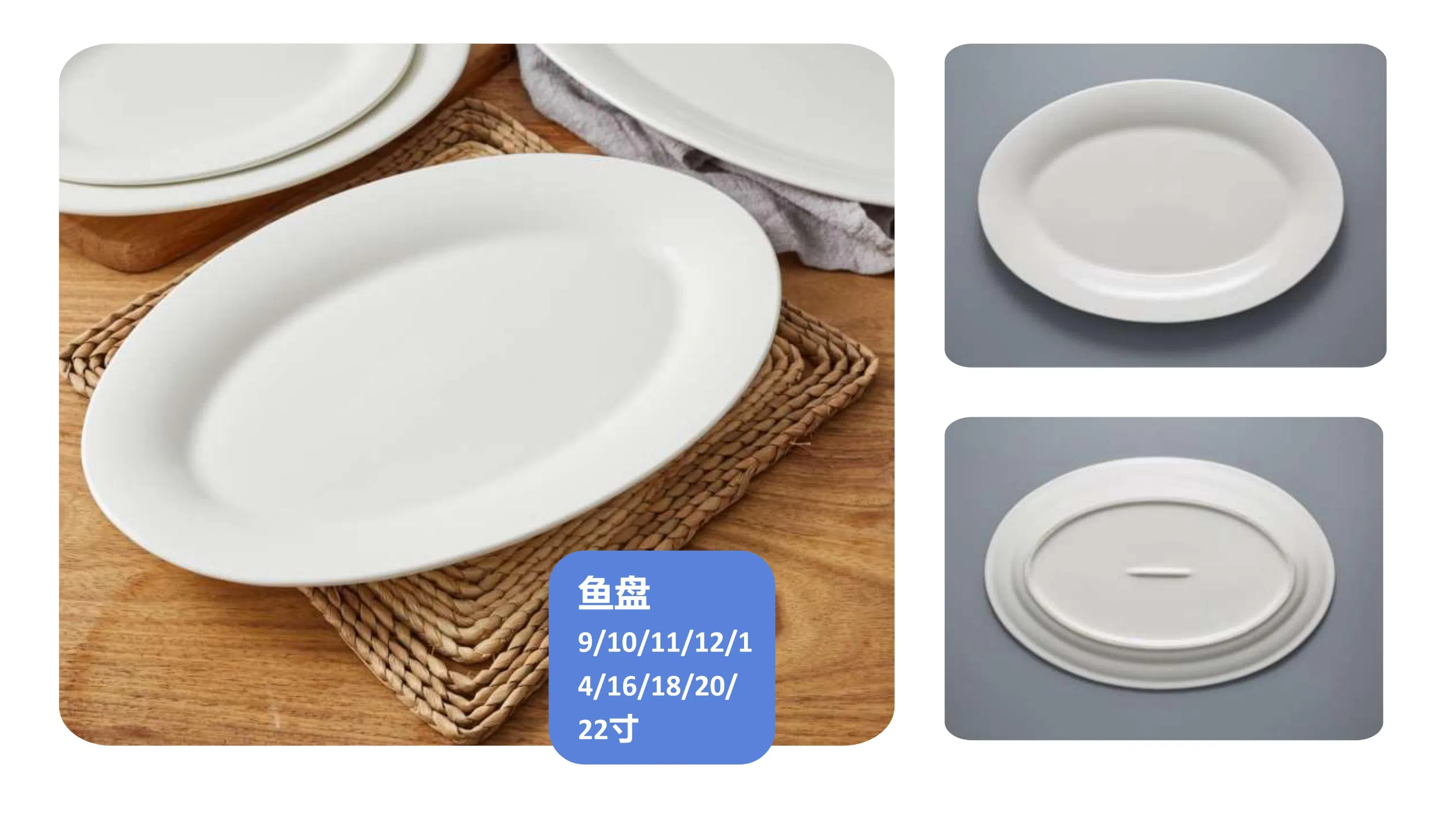 9-22 Oval Flat Hotel Porcelainware Ceramic Tableware Meat Dinner