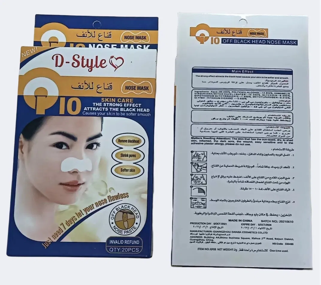 New Cheap Popular Quickly Remove Blackheads Shrink Pores White Nose Patch Mask