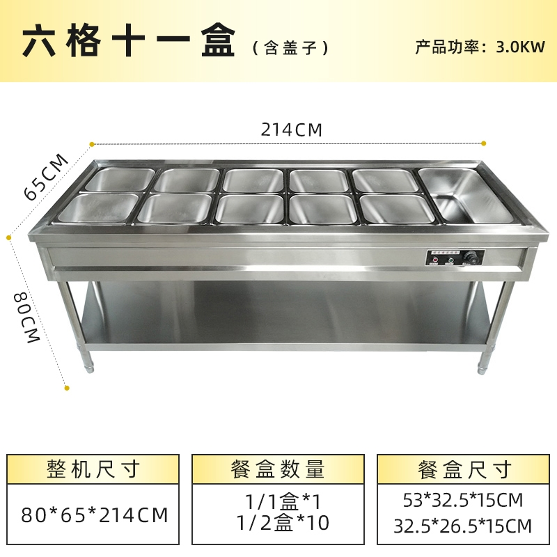 Six Compartments, Eleven Boxes Commercial Electric Heating and Insulation Table