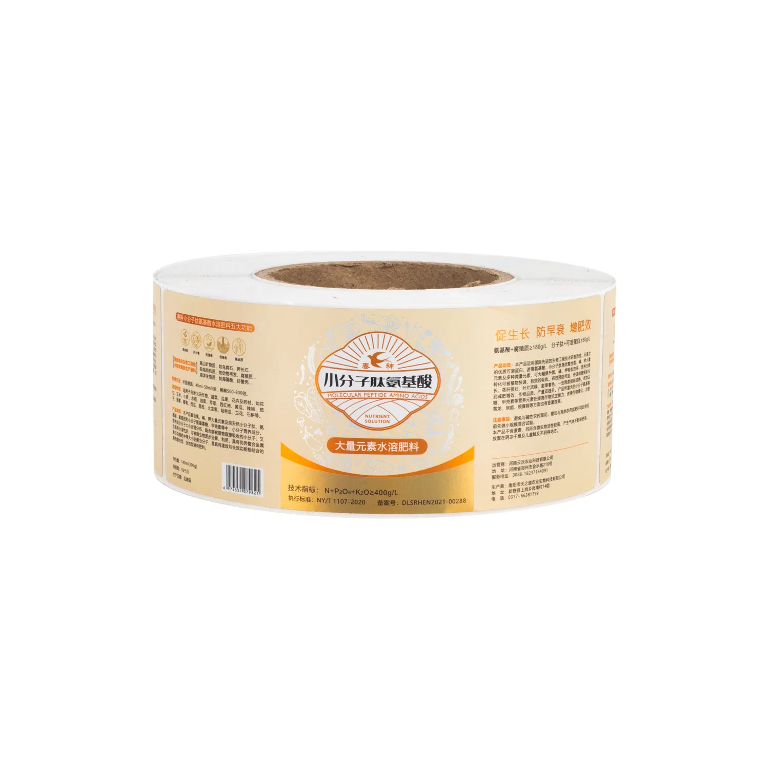 High Quality Roll Self Adhesive Packaging Sticker Label