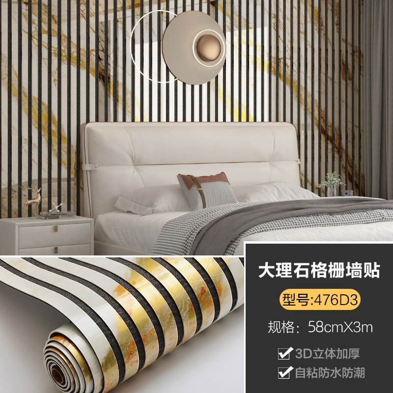 Latest Design Modern Style Home Decor Vinyl Noise Reduction Decorative Wall Sticker Waterproof Interior Wall Decoration Self Adhesive PVC Wallpaper