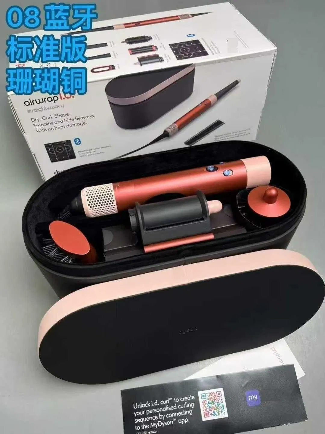 Top Quality Hair Curling Iron Curler for HS08 I. D. with Bluetooth Hair Care