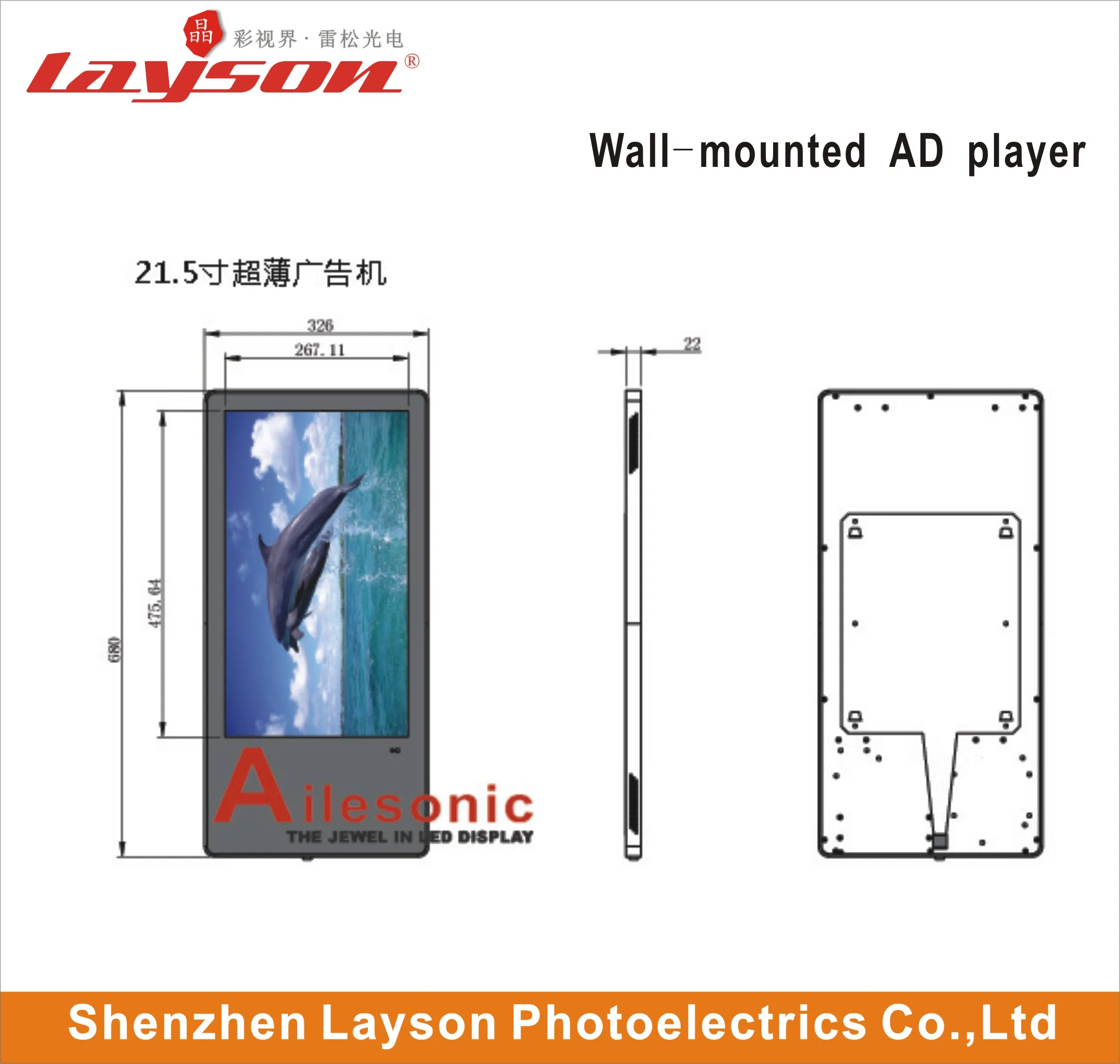 43 Inch Multimedia Advertising Player Ultrathin TFT LCD Display WiFi Network HD Digital Signage Passenger Elevator Screen