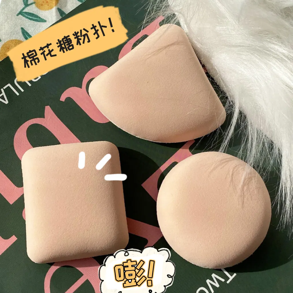Naigawa Cotton Sugar Cushion Powder Puff Foundation Bb Frost Soft Sponge Flutter Wet Wet Dual Use Triangular Rice Ball Puff