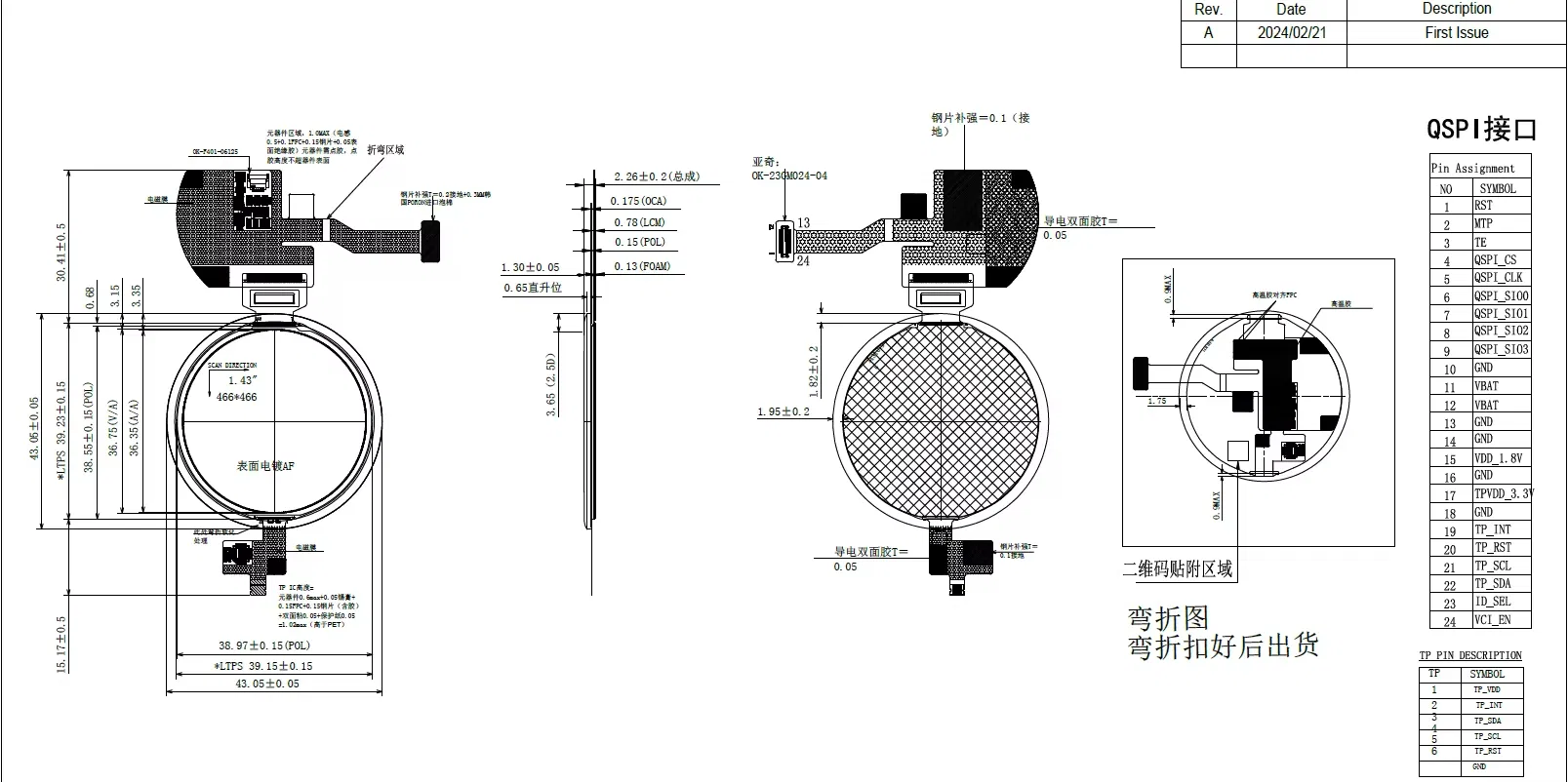 1.43 Inch Round Amoled Touchscreen 466X466 Full-Color HD Display Qspi Interface Small OLED Screen for Smartwatches