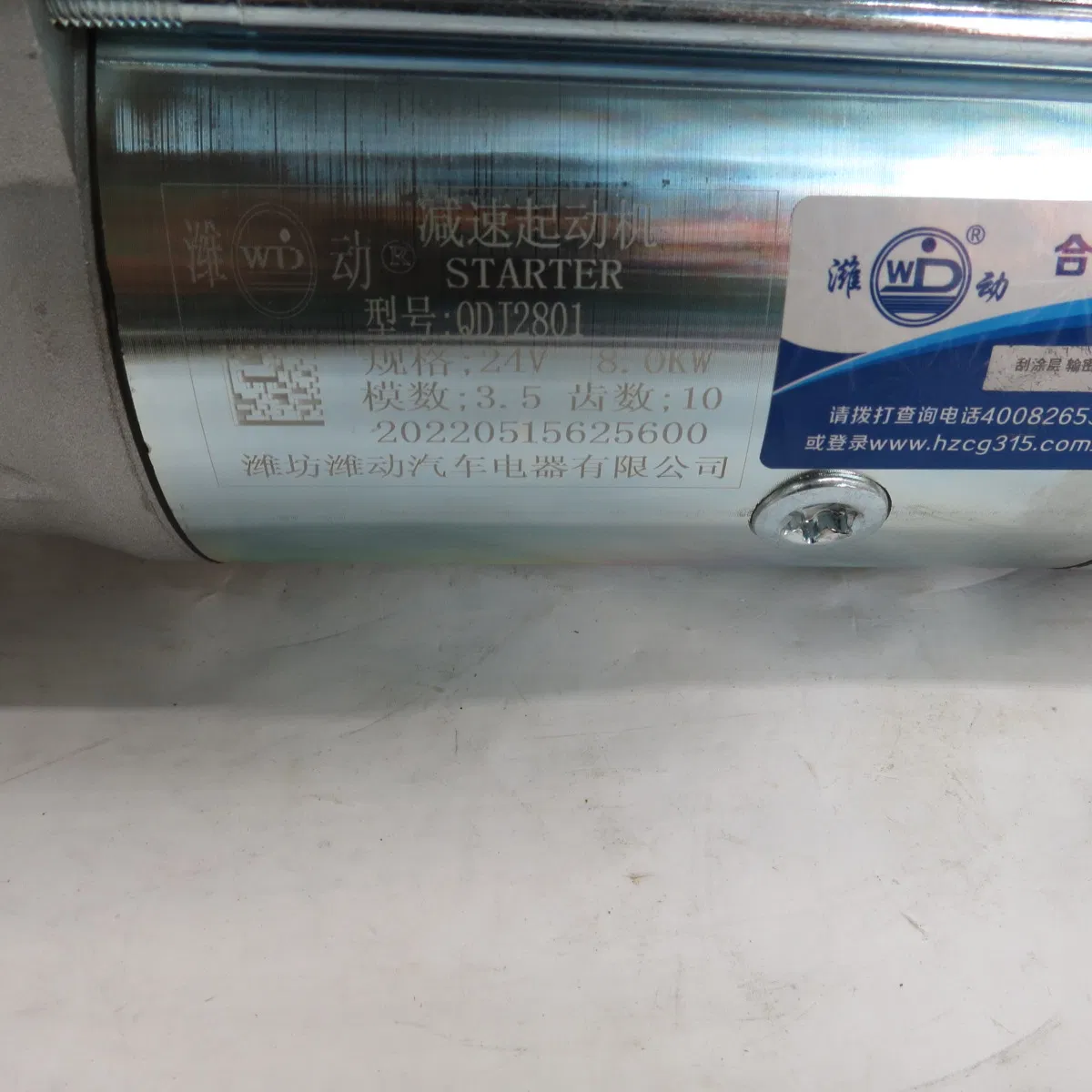 Стартер HOWO 30130n Qdj2825, редукторный, электромагнитный