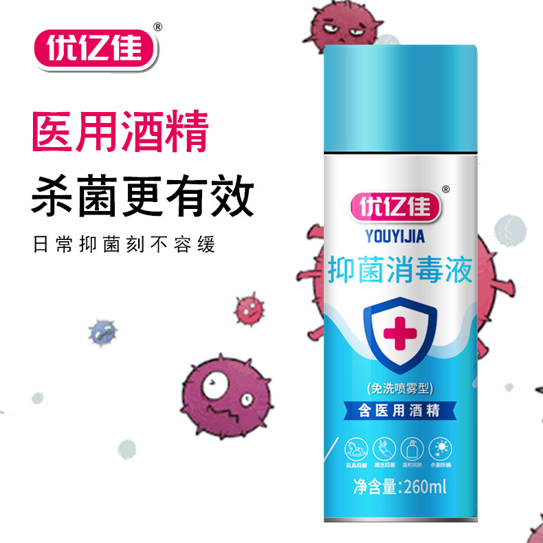 Surface Disinfectant Household Disinfectant Spray