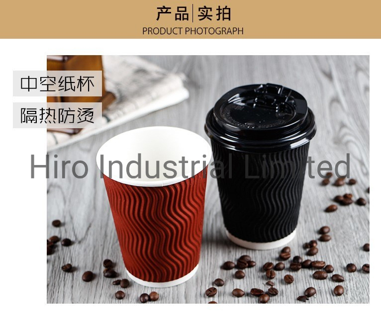 8oz/16oz Ripple Wall Paper Cups