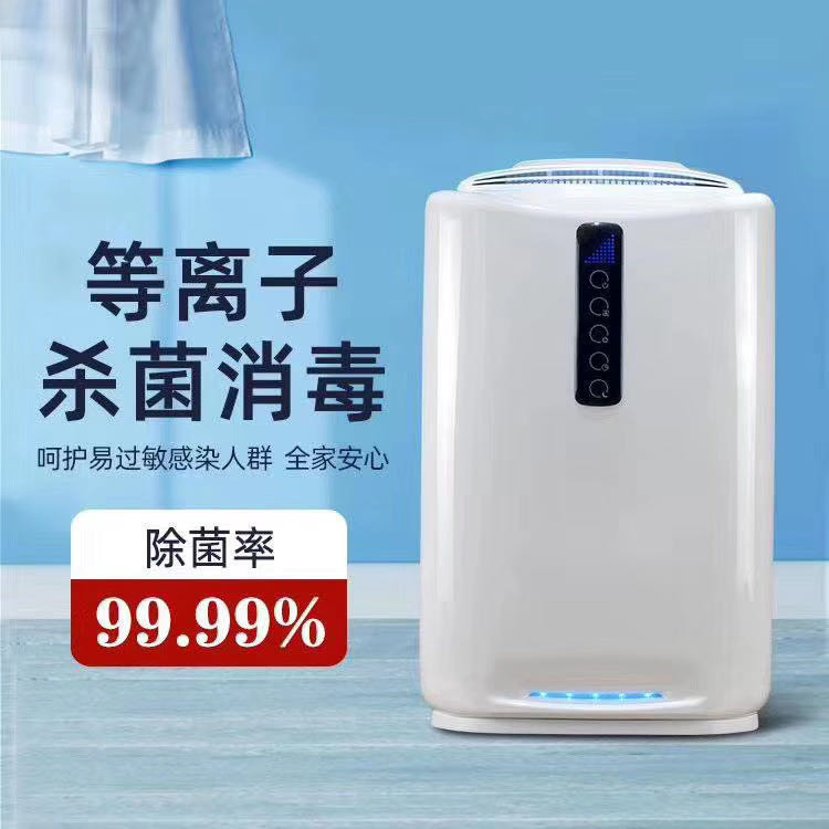 Reasonble Priced Air Purifier Air Sterilizer From Chinese Manufacturer