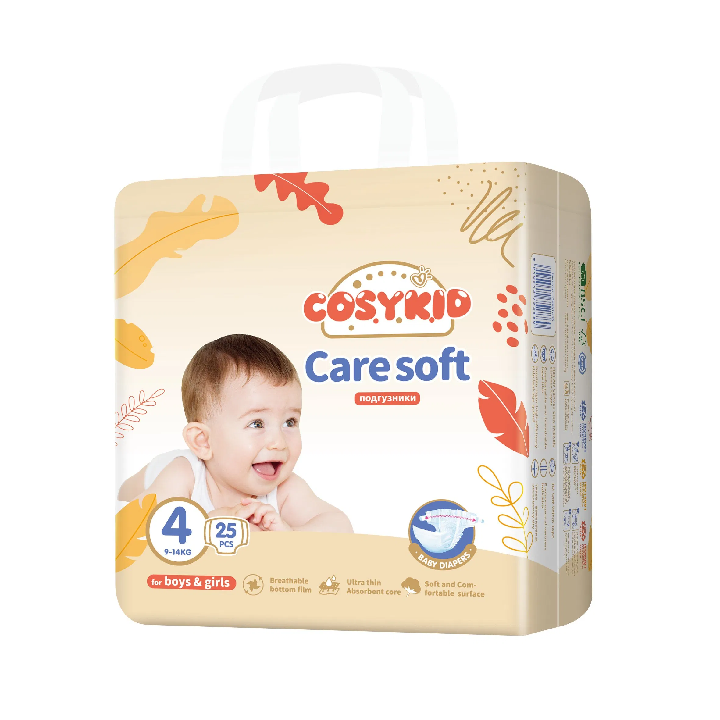 Детские подгузники COSYKID Care, оптом