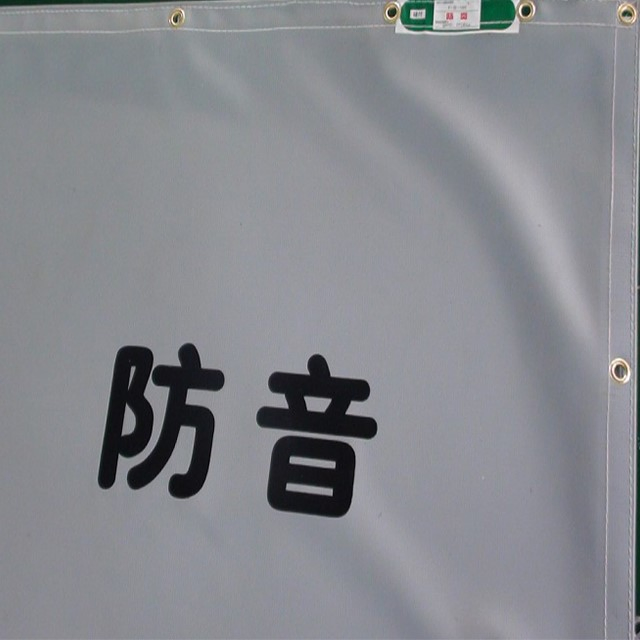 Flame Retardant Waterproof PVC Sound Barrier Tarpaulin for Construction