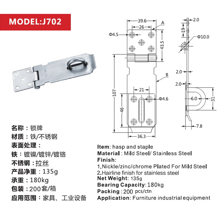Stainless Steel Hasp Thickened Padlock Anti-Theft Door Safety Bolt Lock Hasp J702
