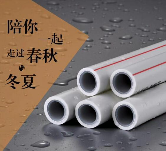 PPR-Al-PPR Aluminum Plastic Composite Pipe