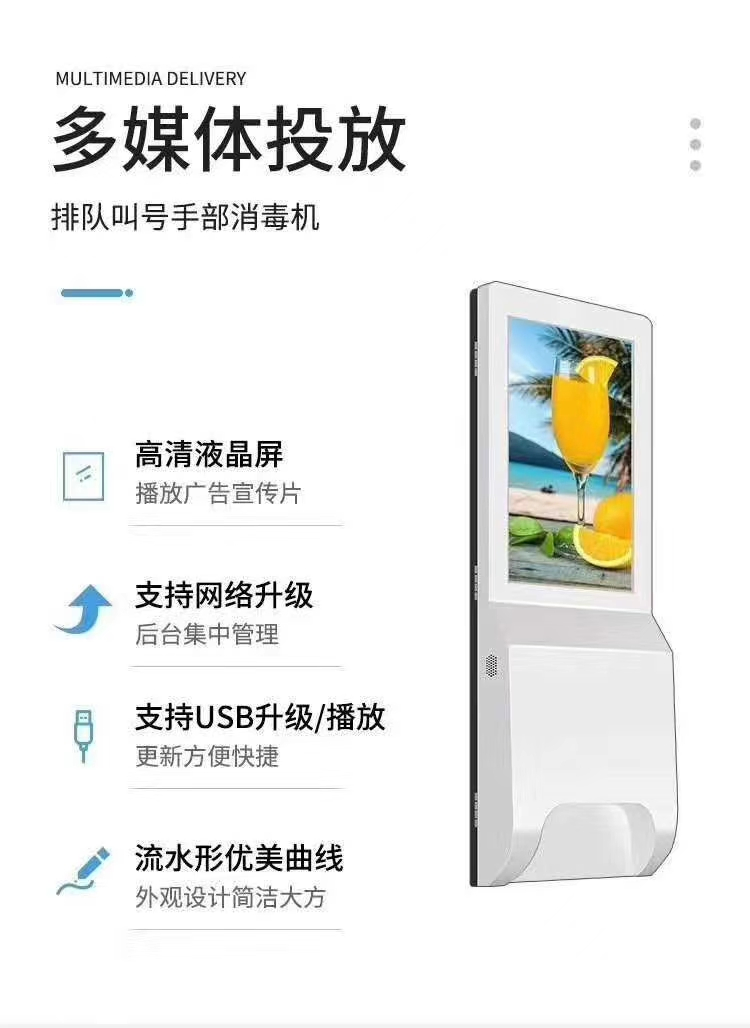 Hand Sanitizer Digital Signage Automatic Wash Hand Sanitizer Dispenser Machine